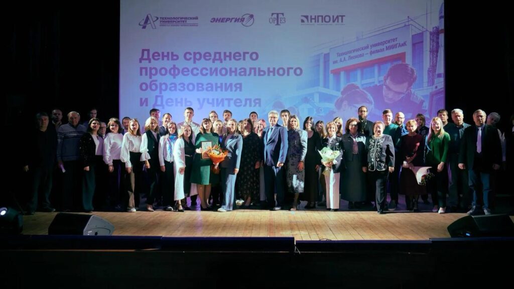 День среднего профессионального образования